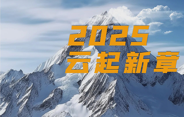 大事記|一張寶藏長(zhǎng)圖，帶你回顧科億科技2024年的歲月崢嶸！