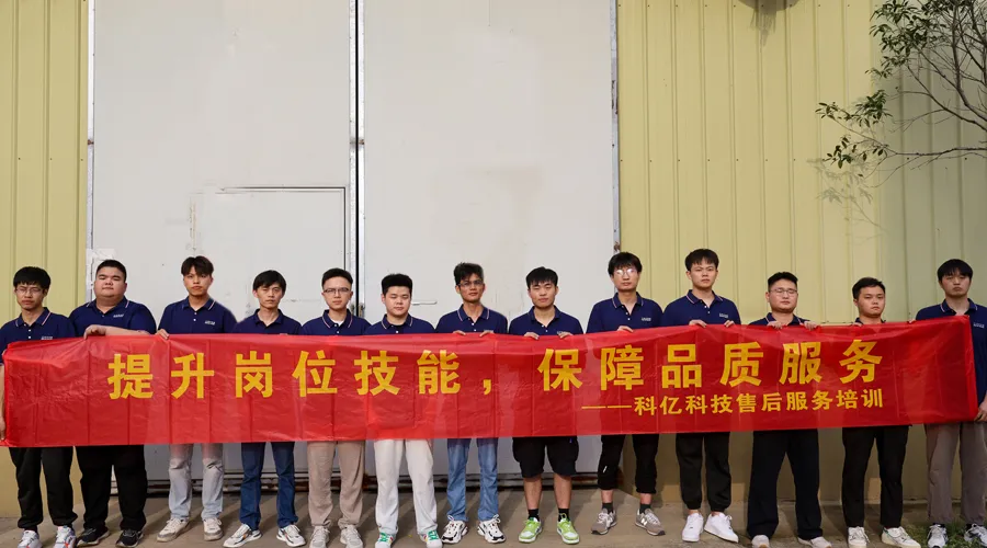 精于技能 執(zhí)著服務(wù)|科億科技售后內(nèi)部技能集訓(xùn)